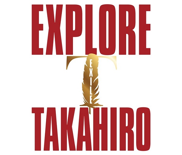 EXILE TAKAHIRO｜ニューアルバム『EXPLORE』9月6日発売 