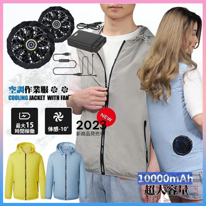 2023最新 日本初発売 ワークマン空調作業服 作業服 男女兼用 ファン 空調ベスト ファン2個 静音 現場工事 クールウェア 熱中症対策  袖無しor長袖 : ktf154063158407f : ブランエミュレット - 通販 - Yahoo!ショッピング