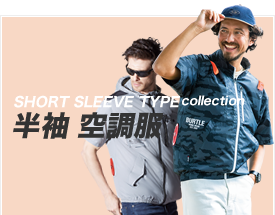 最新おすすめ】空調服®・ファン付き作業着の人気ランキング｜空調服 