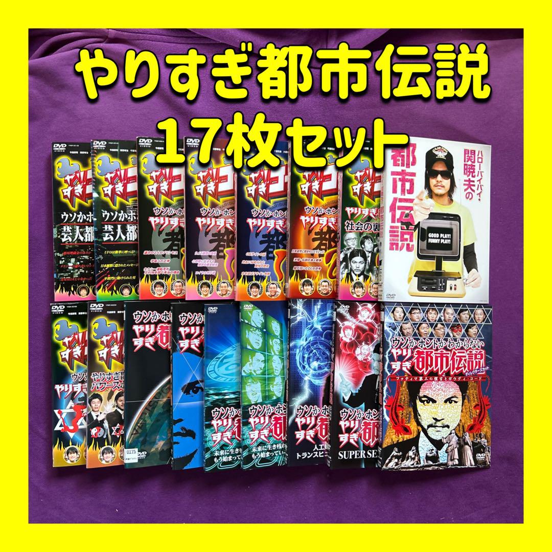 送料無料 24時間以内発送 レンタルアップDVD ウソかホントかわからないやりす