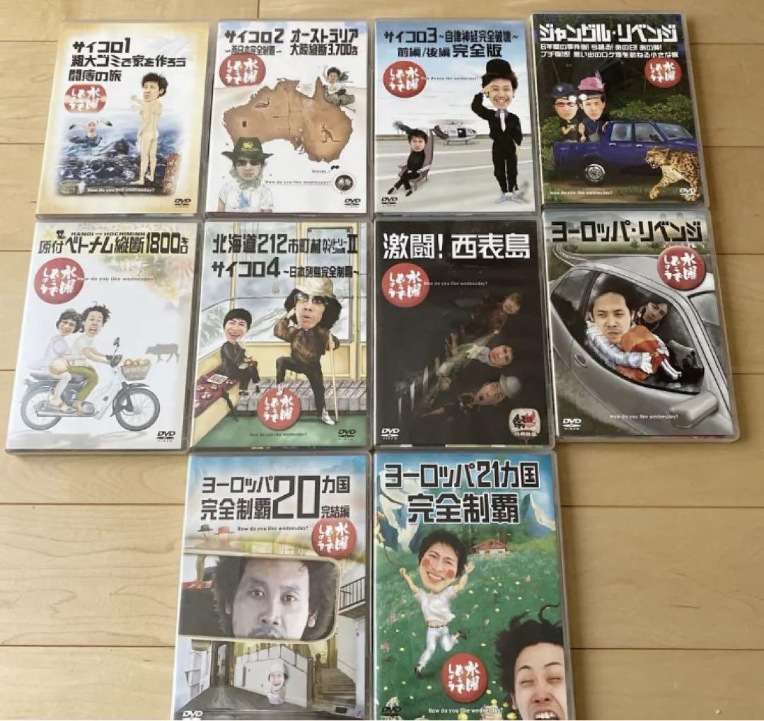 水曜どうでしょう　DVD 10本　セット まとめ売り