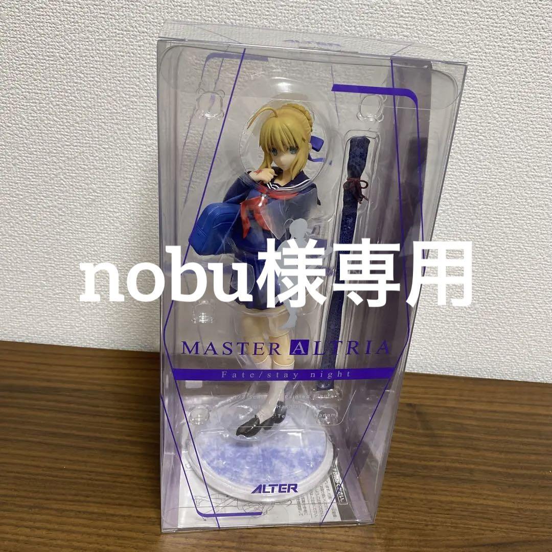 nobu　マスターアルトリア フィギュア