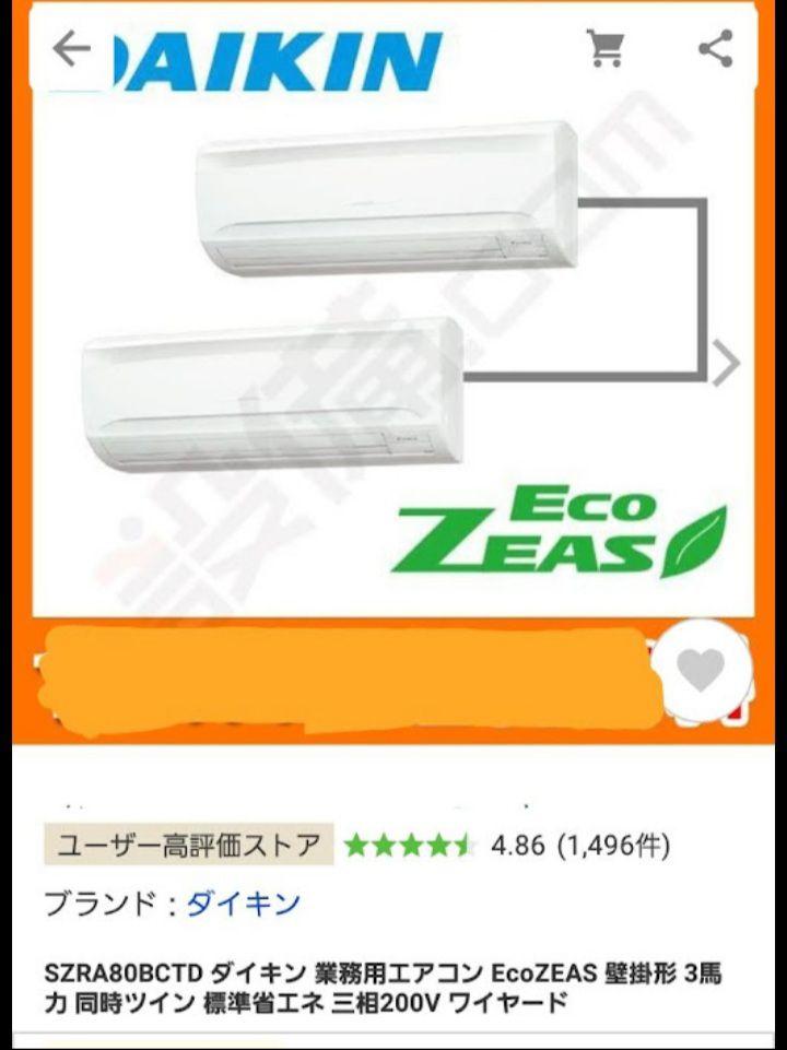 アウトレットマン【激安！】ダイキン　業務用エアコン　200V