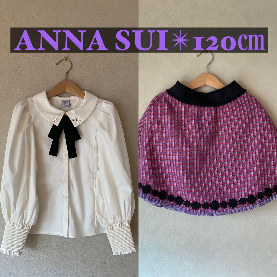 アナスイミニ120卒園入学フォーマルセット
