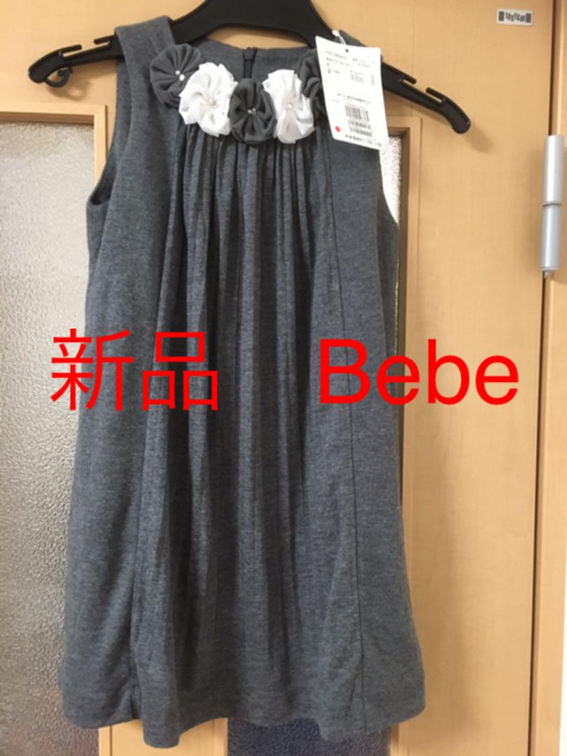 新品　BeBe 110サイズ　フォーマルワンピース