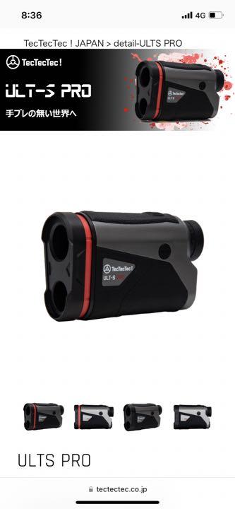 早い者勝ち！新品！激安！TecTecTec ULT-S PRO