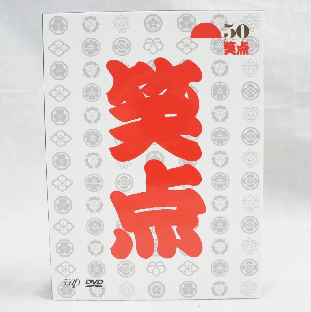 7631N7レ 美品 笑点 宴 放送50周年 完全保存版 DVD-BOX