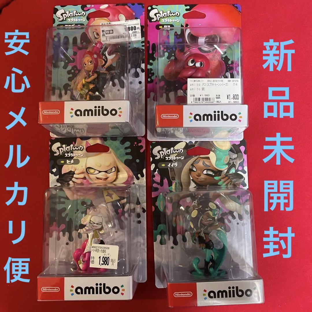 【新品未開封】スプラトゥーン　amiibo