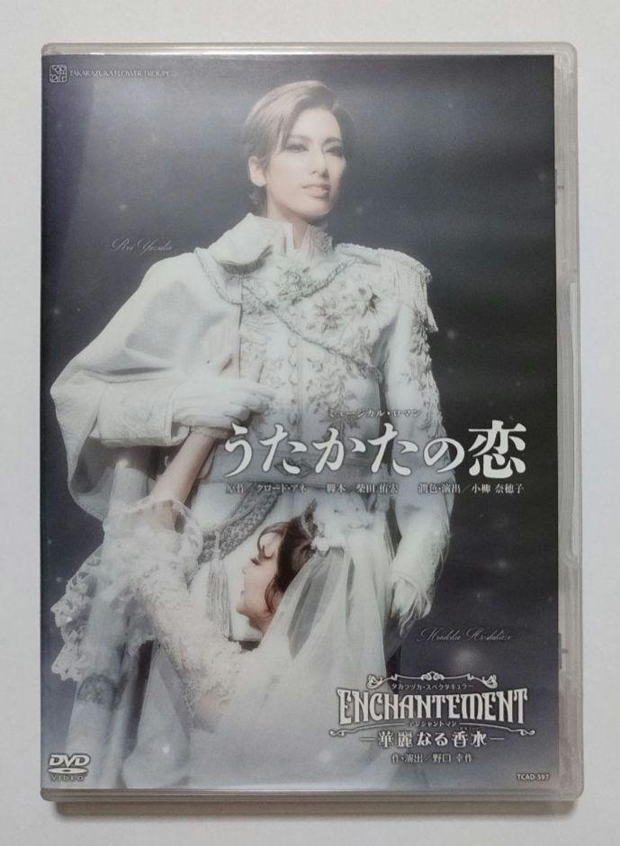 宝塚　花組  うたかたの恋　DVD