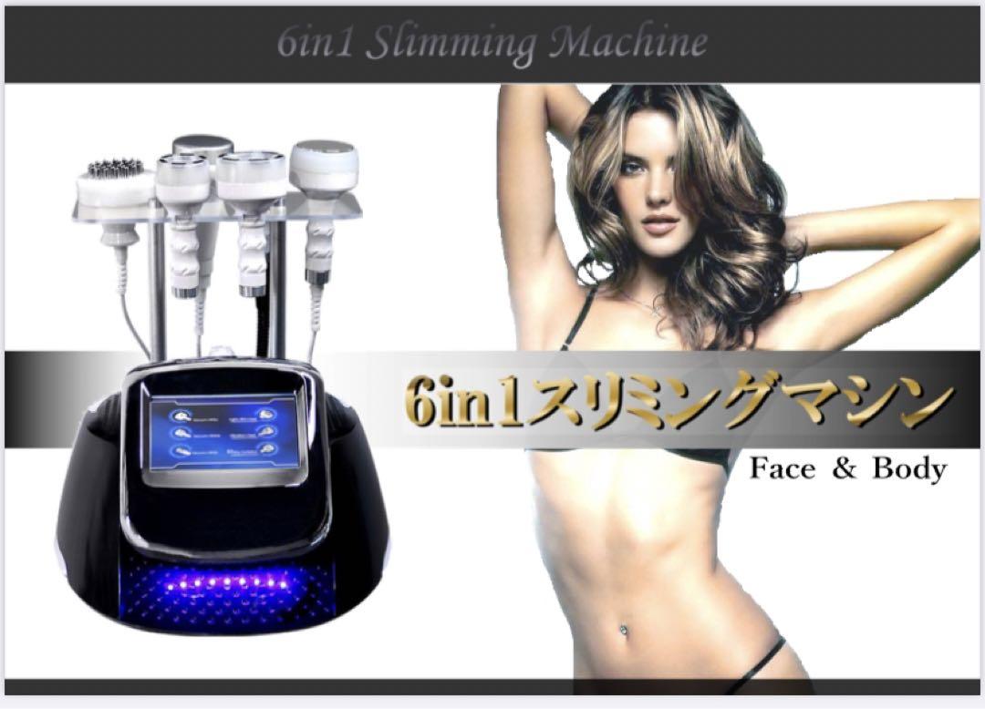 新品★1台限定SALE★6in1痩身マシン業務用《キャビテーション/ラジオ波》