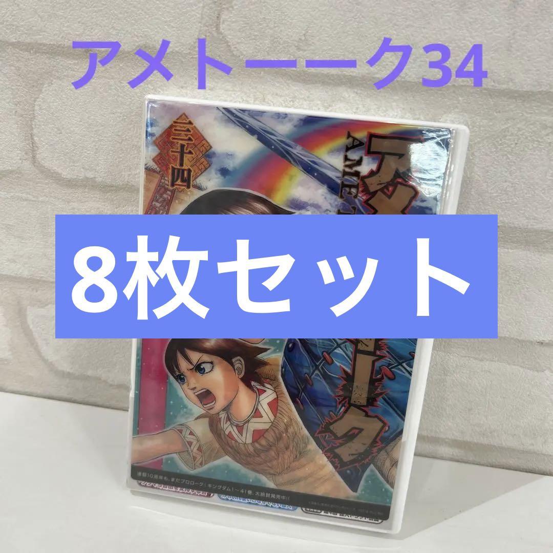 アメトーークDVD(34)〈2枚組〉8枚セット