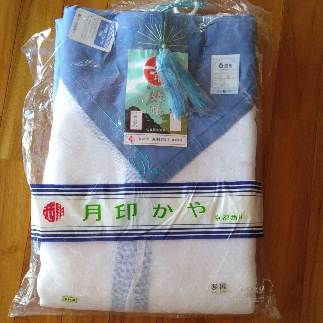 6畳釣蚊帳