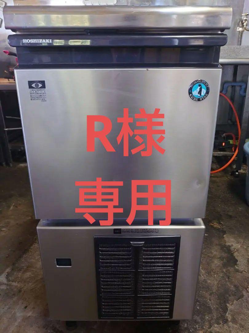 ホシザキ 製氷機キューブアイスメーカー 業務用 IM-25M【送料込み】