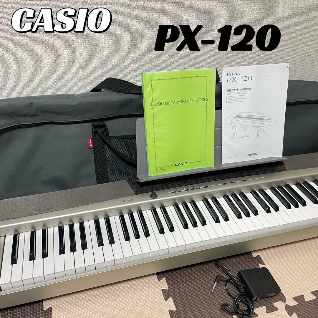 【送料無料】CASIO 電子ピアノ Privia PX-120