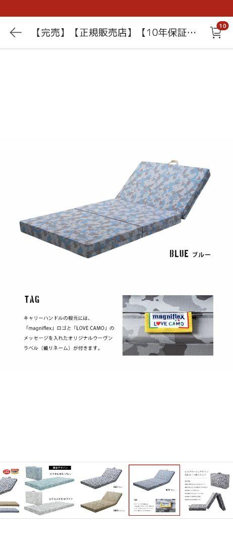 LEVI マニフレックス シングルマットレス 2年使用 中古 迷彩