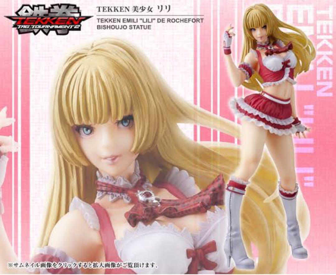 鉄拳タッグトーナメント2 TEKKEN美少女 リリ 新品未開封フィギュア